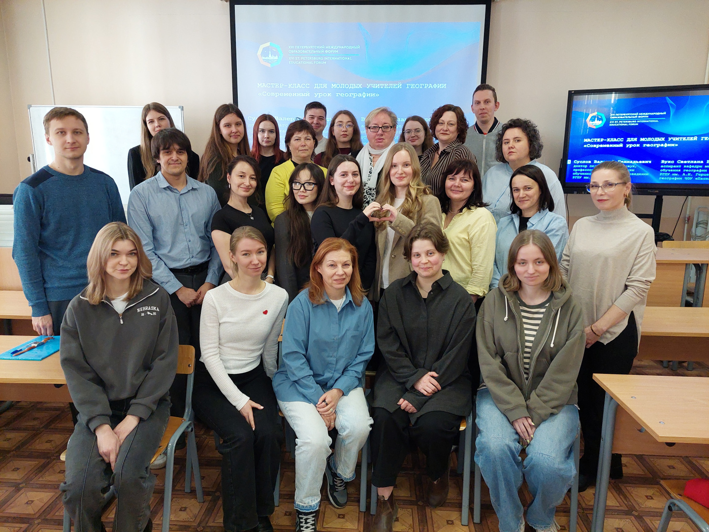 ПМОФ-2026: проектируем современный урок географии