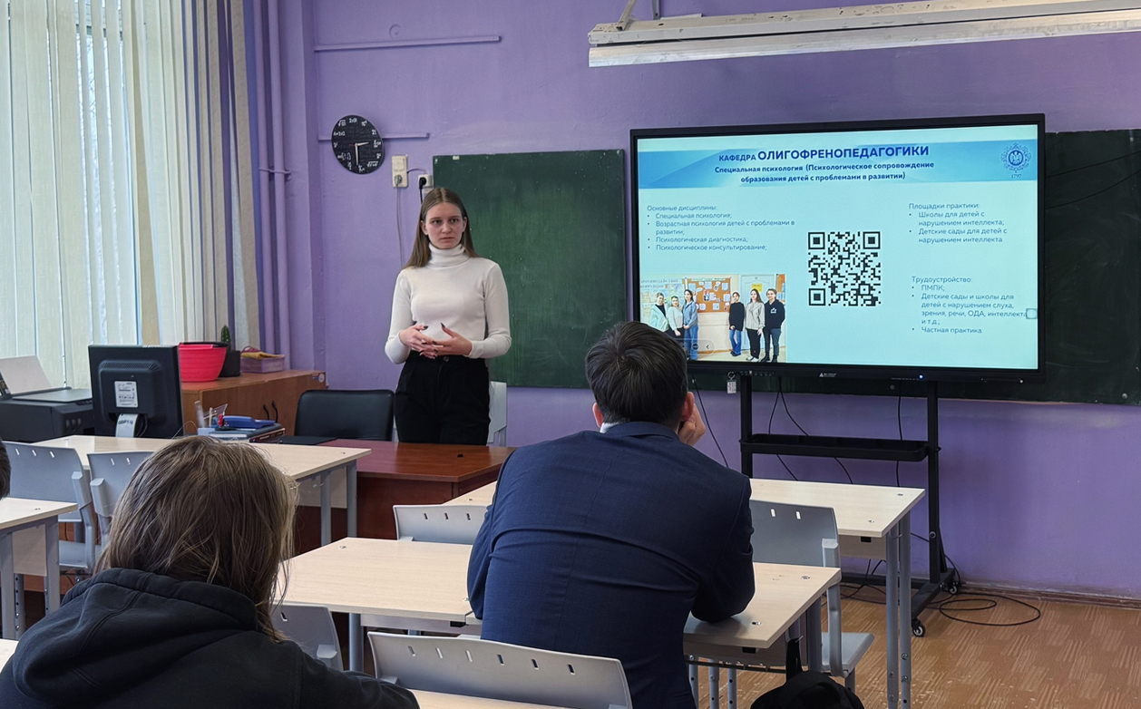 Продолжаются профориентационные встречи студентов института дефектологического образования и реабилитации с учащимися старших классов