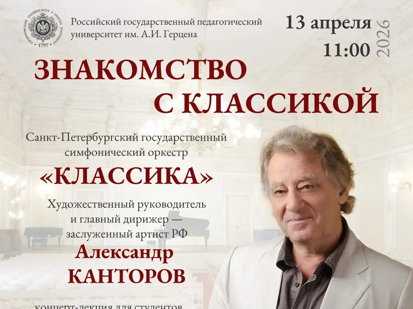 Канторов афиша-мини.jpg