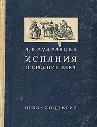 книга Кудряецев А .Е2.jpg