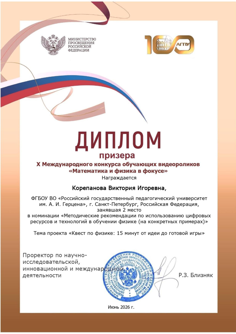 Корепанова_page-0001.jpg