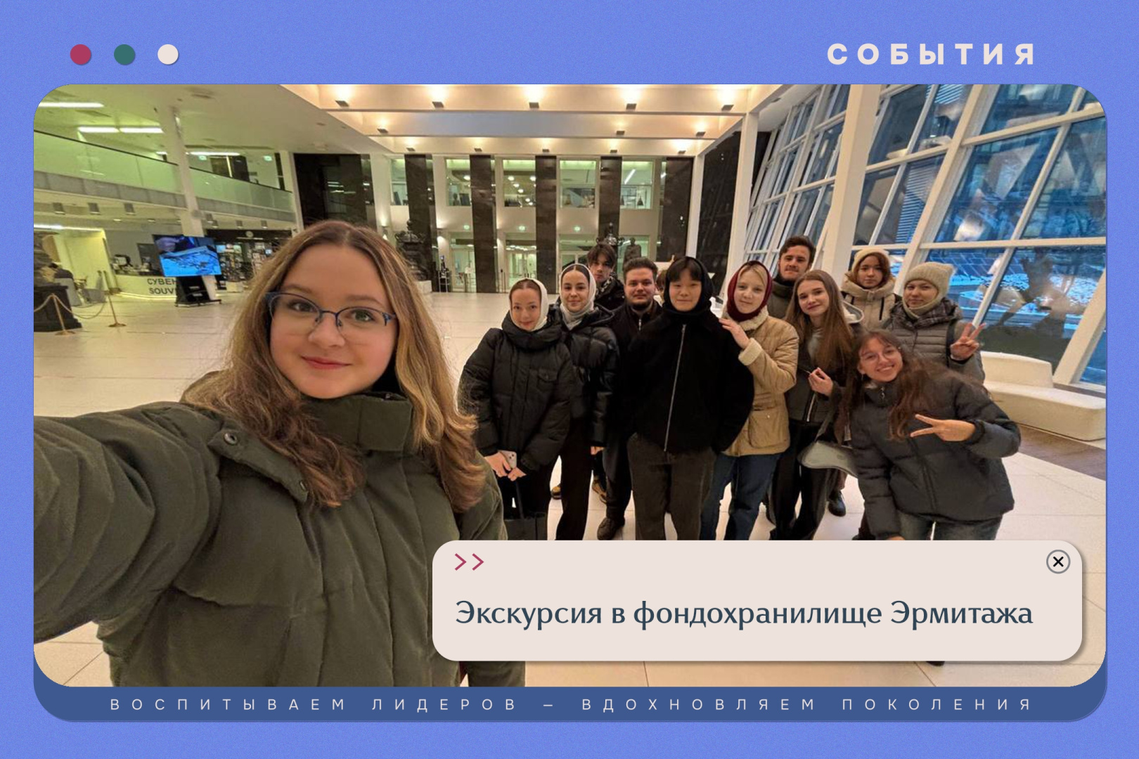 Экскурсия в фондохранилище Эрмитажа