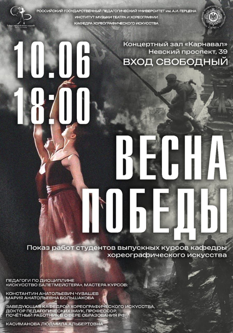 весна победы.jpg