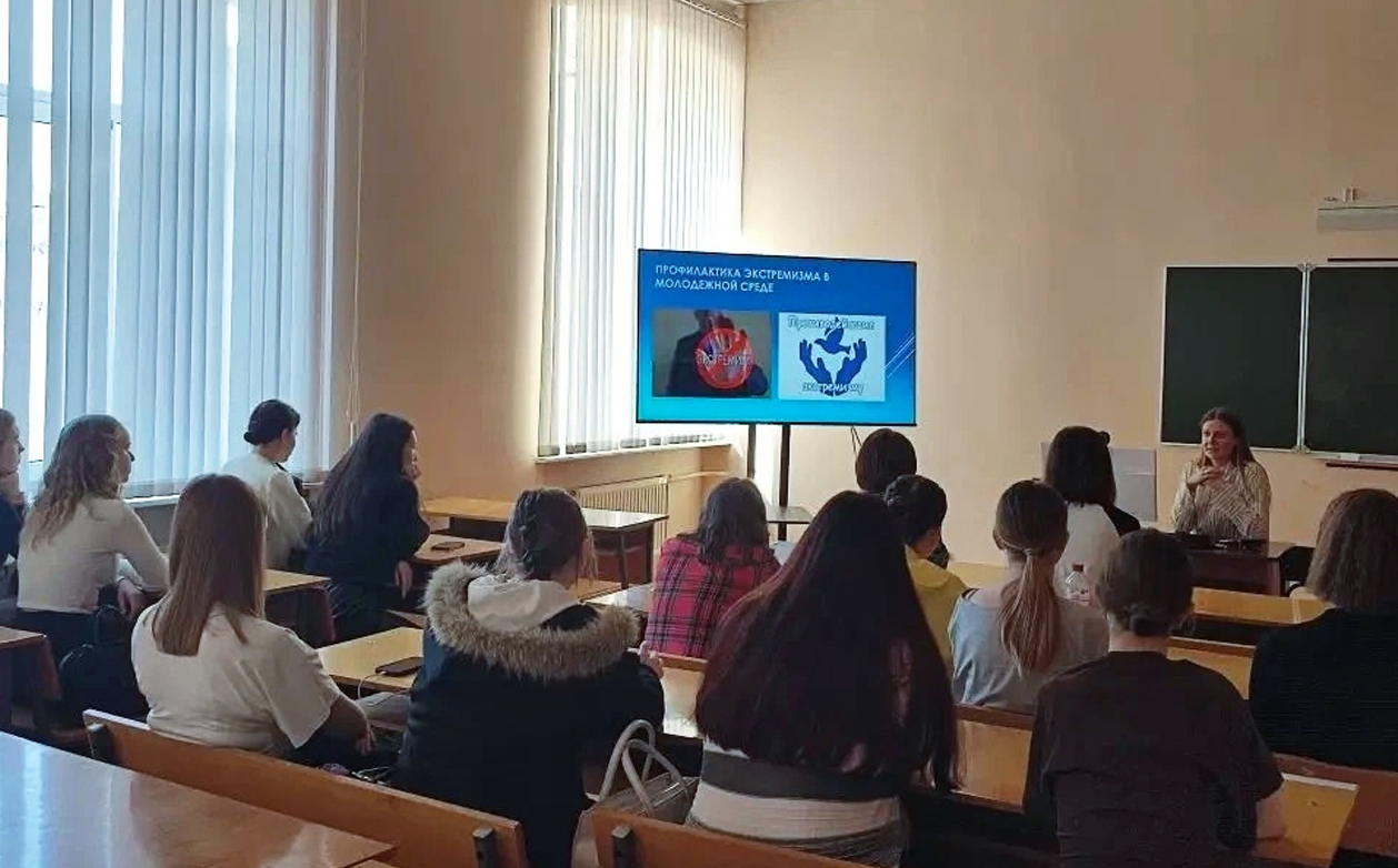 Для первокурсников кафедры тифлопедагогики состоялся круглый стол, посвящённый противодействию экстремизму