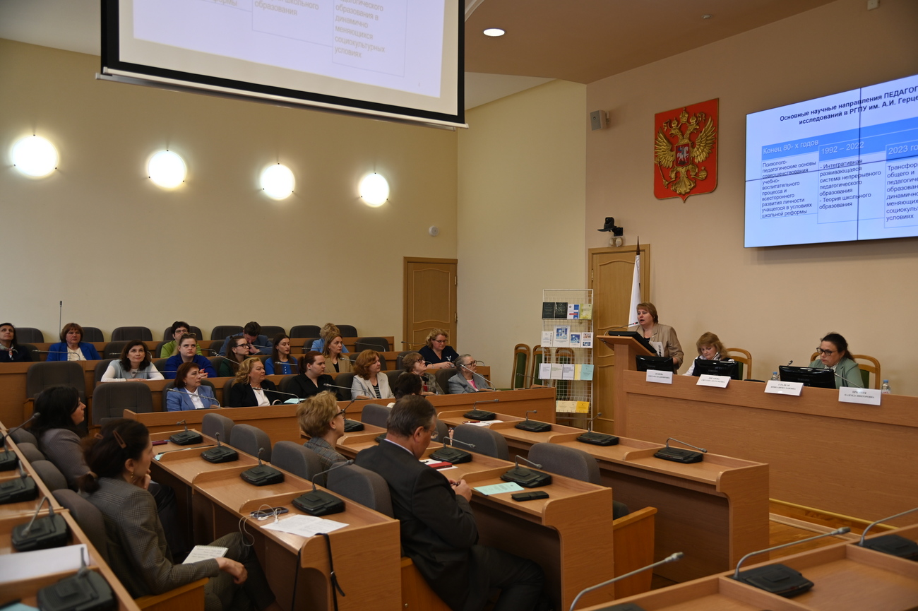 Векторы инновационной работы образовательных организаций: конференция в РГПУ им А. И. Герцена собрала более 80 участников