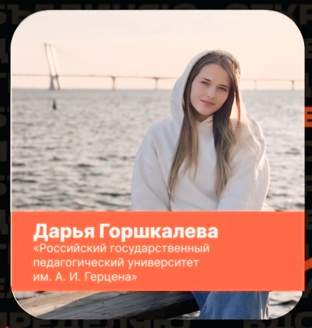 Победа студентки 1 курса Горшкалевой Дарьи в конкурсе 