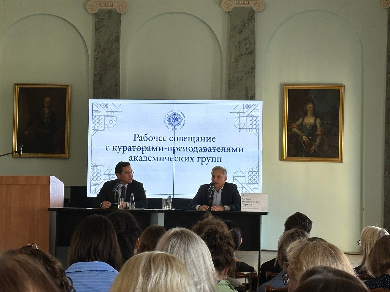 В Мраморном зале РГПУ им. А.И. Герцена состоялась встреча-совещание ректора с кураторами академических групп