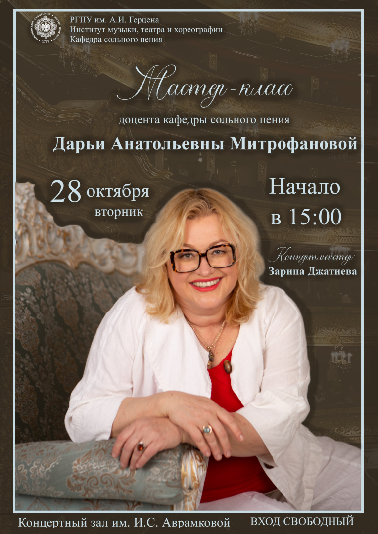 Mirofanova-Master_klass.jpg