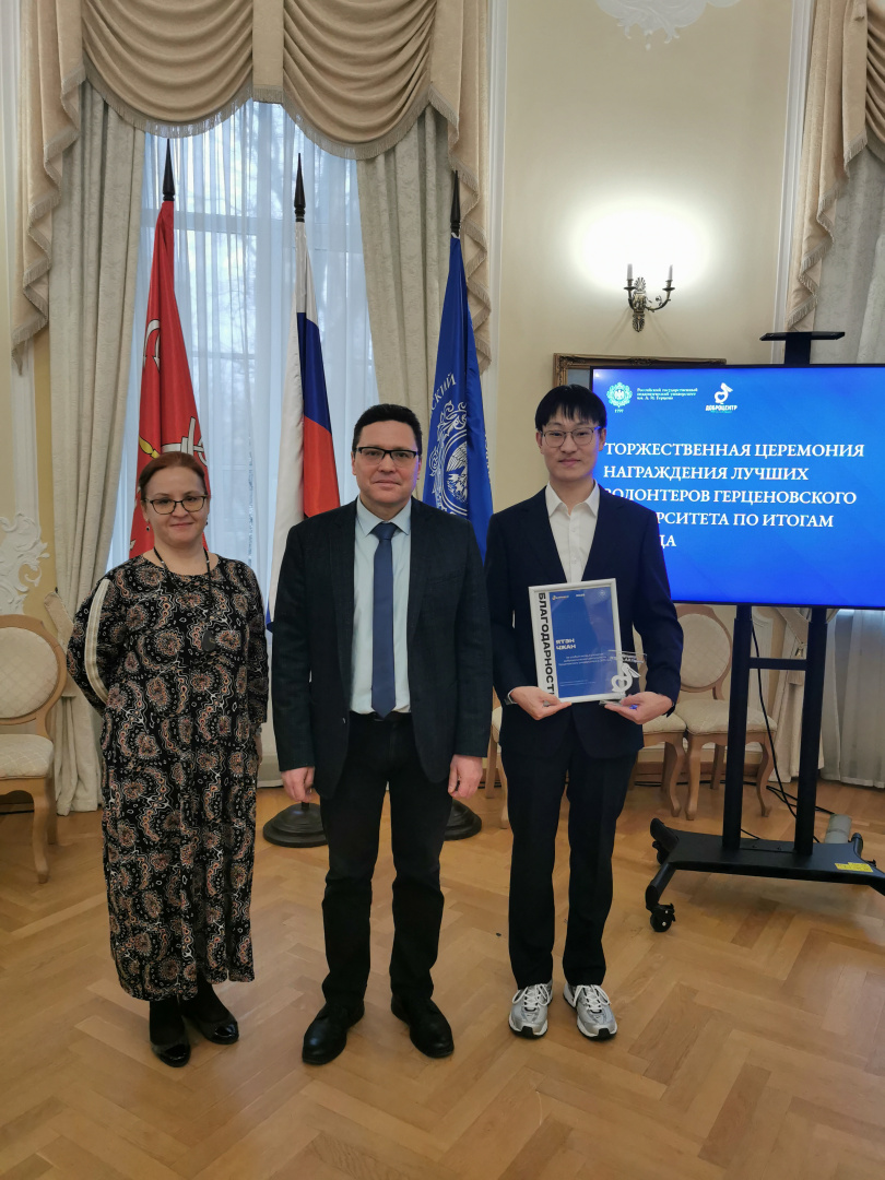 Лучший волонтёр Института РКИ