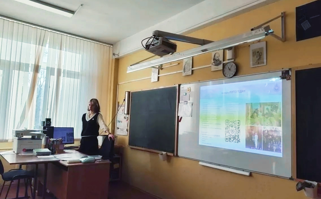 Студентка кафедры тифлопедагогики Ульяна Журавлёва провела профориентационную встречу для старшеклассников