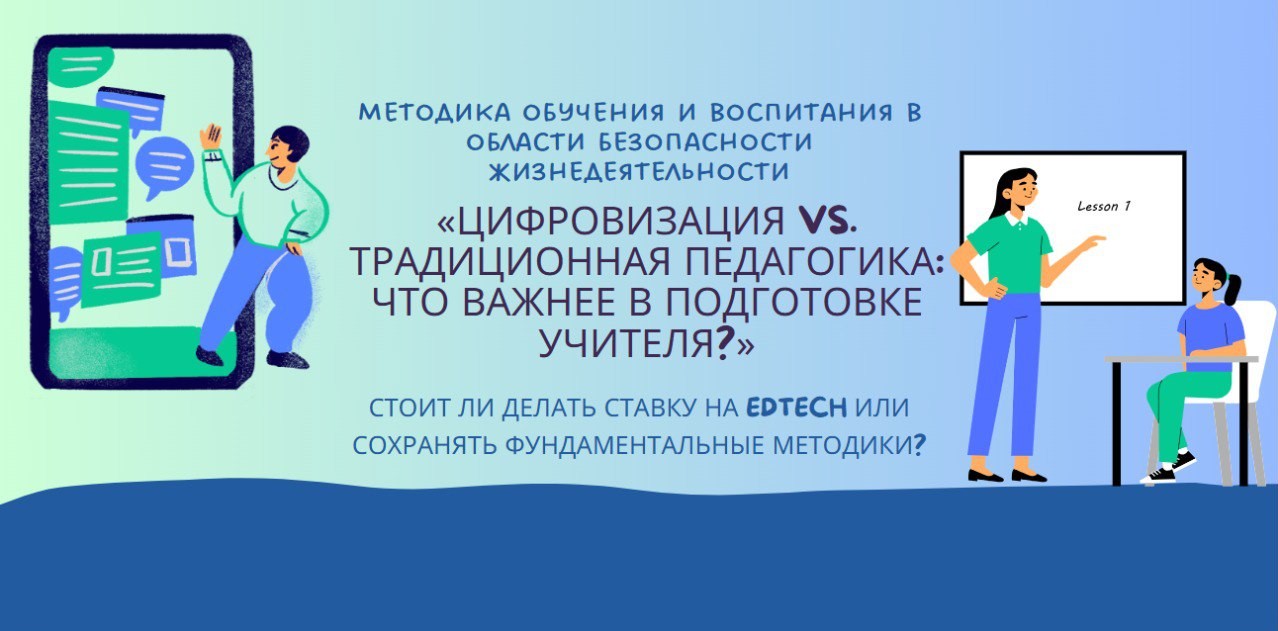 Дебаты на факультете безопасности жизнедеятельности
