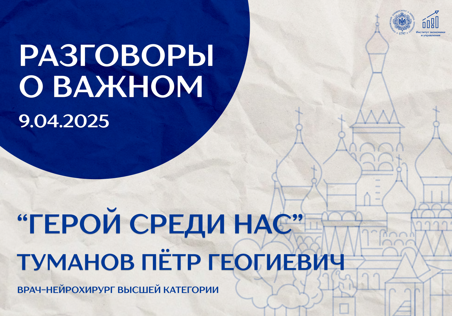 9 апреля.png