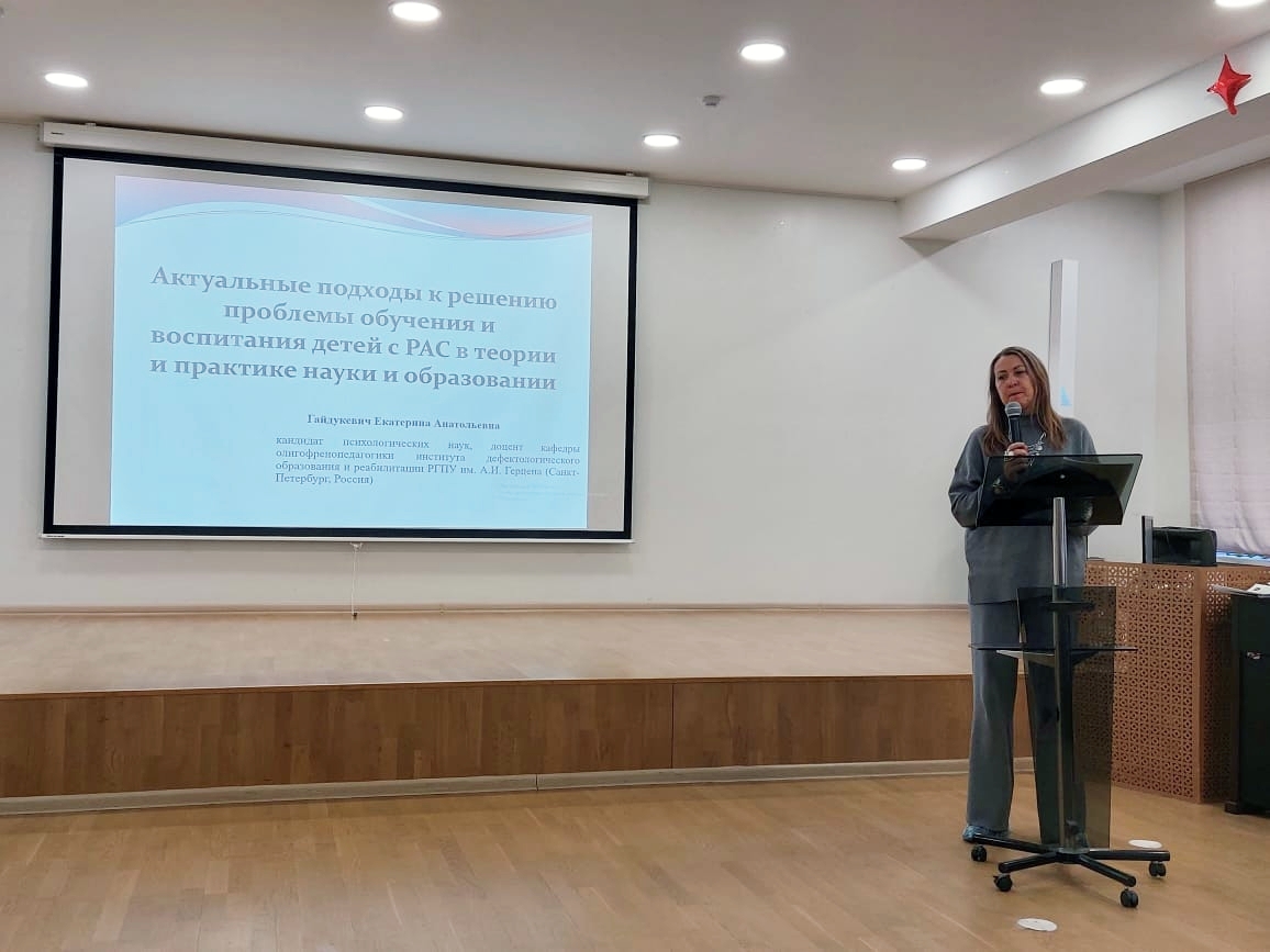 Доцент кафедры олигофренопедагогики Е.А. Гайдукевич выступила на научно-практической конференции "В авангарде детства. Санкт-Петербург: образование детей с особыми потребностями"