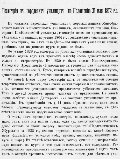 Снимок экрана_14-7-2025_162145_www.mathedu.ru.jpeg