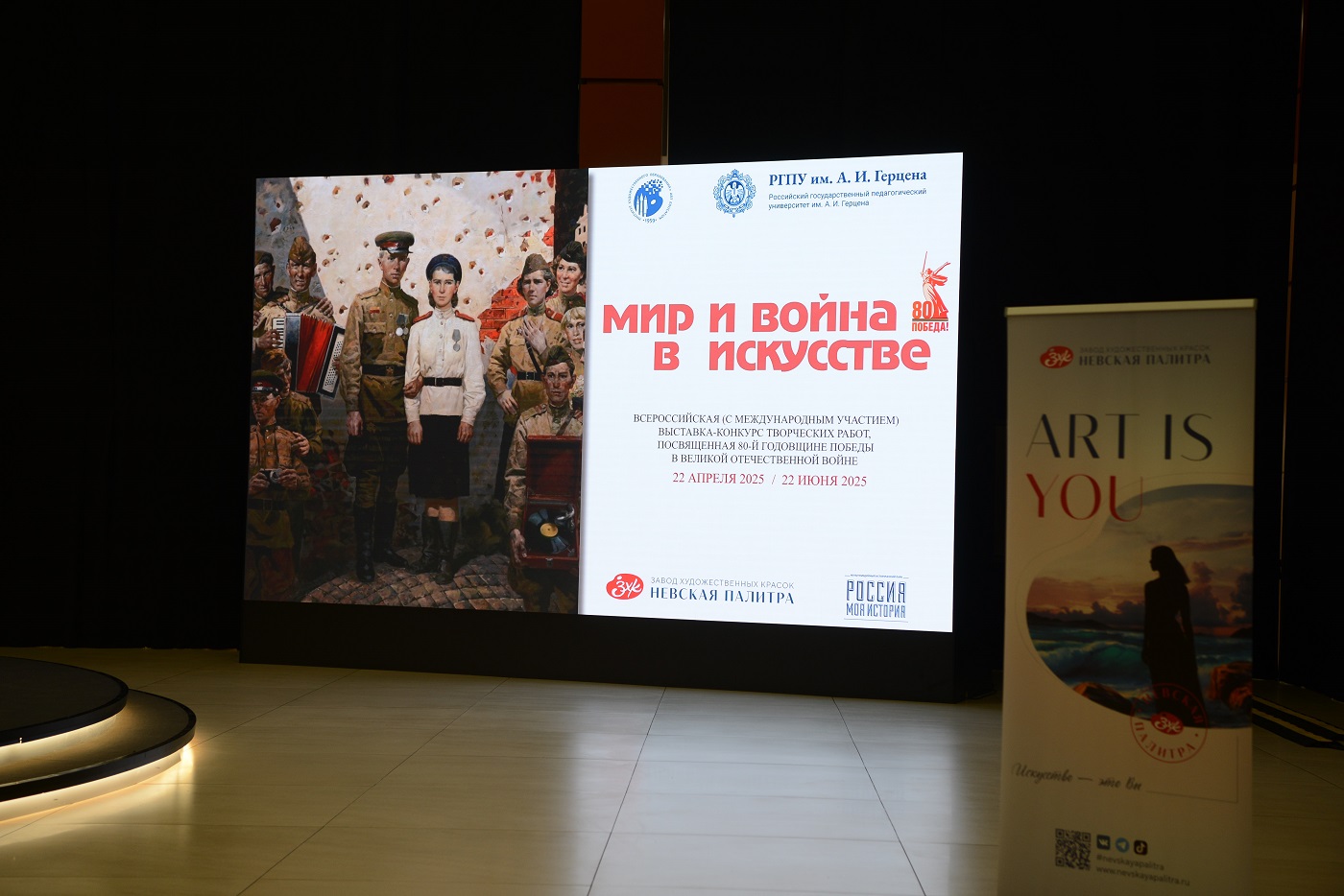 В мультимедийном комплексе «Россия — Моя история» подвели итоги Всероссийской выставки-конкурса «Мир и война в искусстве»