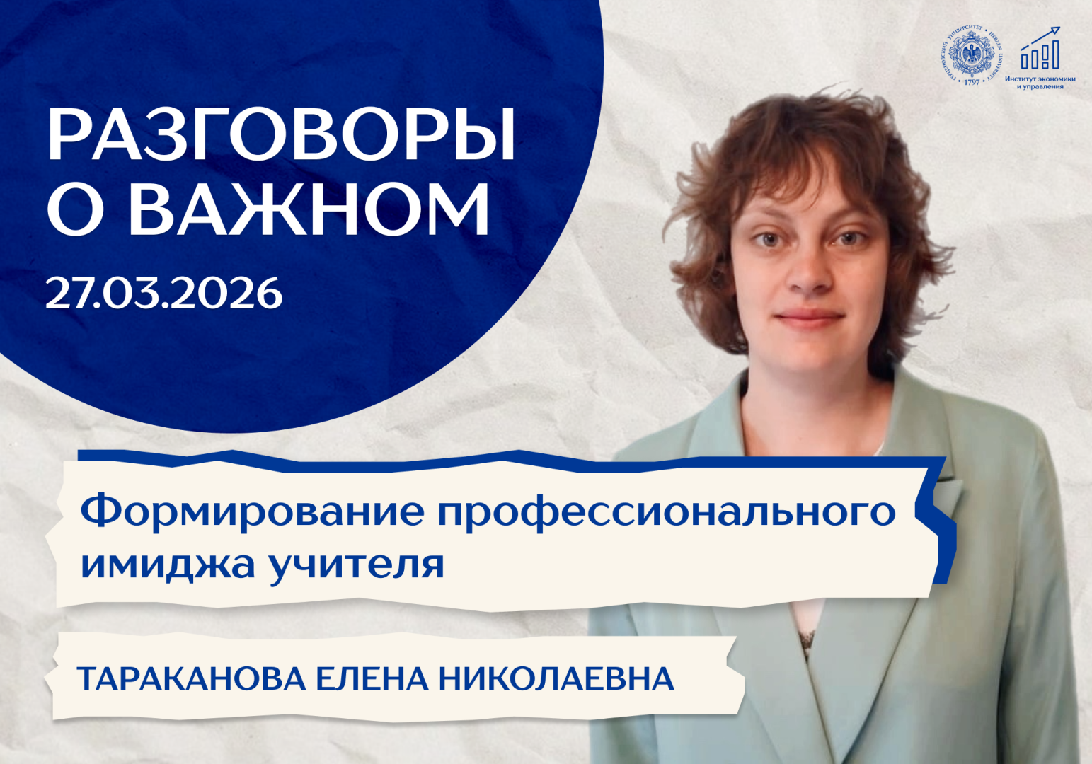 27 марта.png