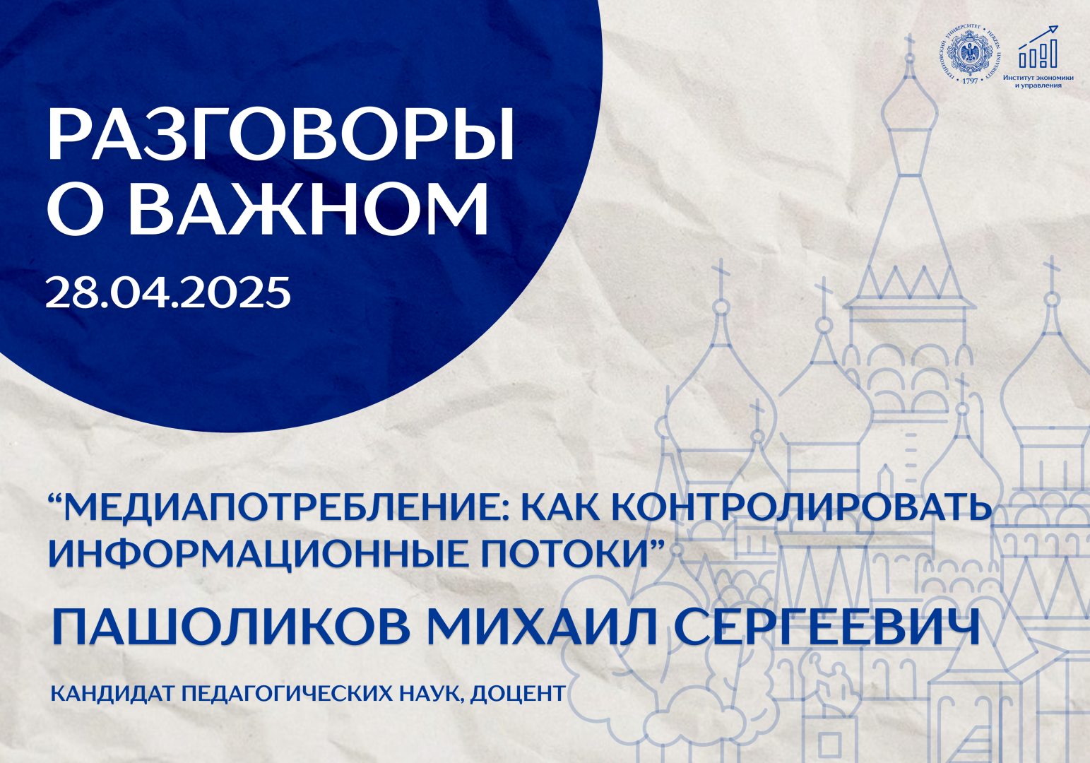 28 апреля.png