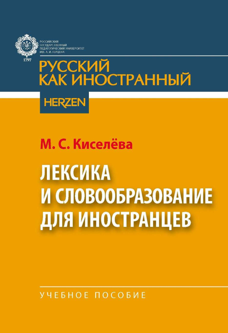 Новое учебное пособие