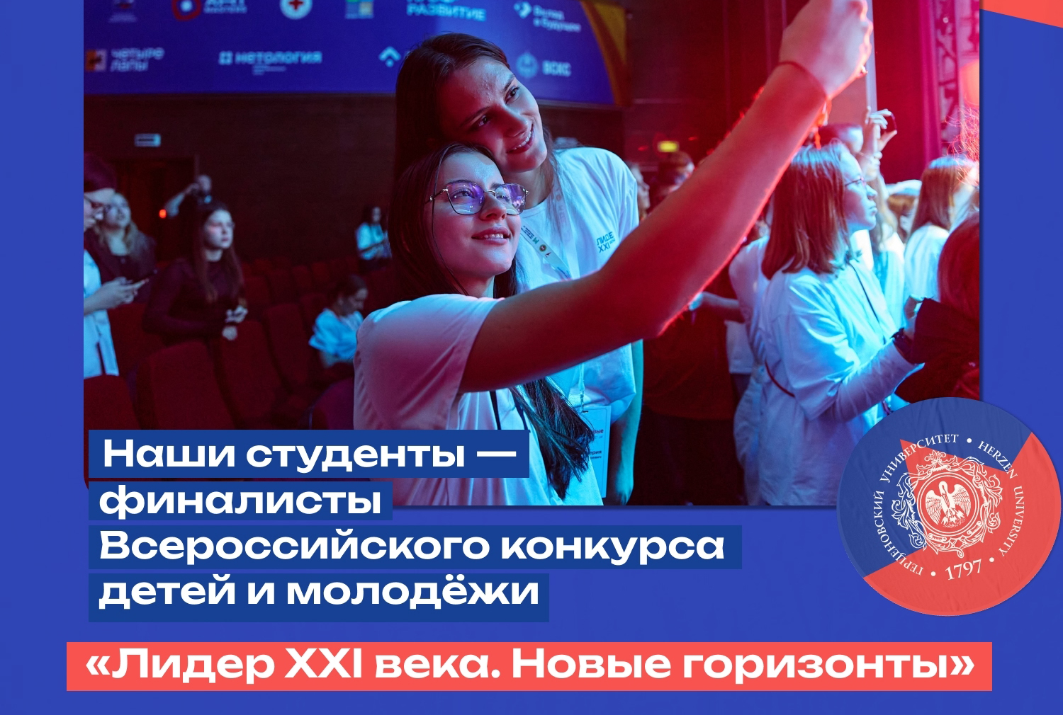 Наша студентка — финалистка Всероссийского конкурса "Лидер XXI века. Новые горизонты"!