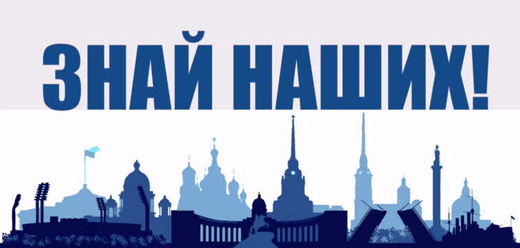 Новый выпуск проекта «Знай наших!» В гостях Алина Махотина