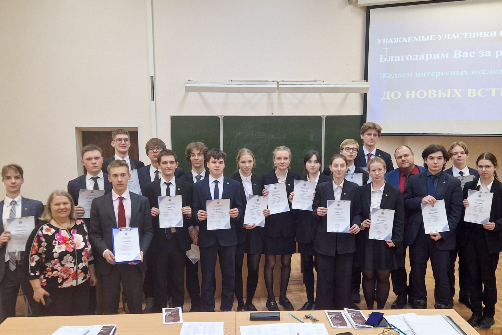 Конференция-конкурс участников научно-образовательного проекта «Современные достижения науки и техники - 2025»