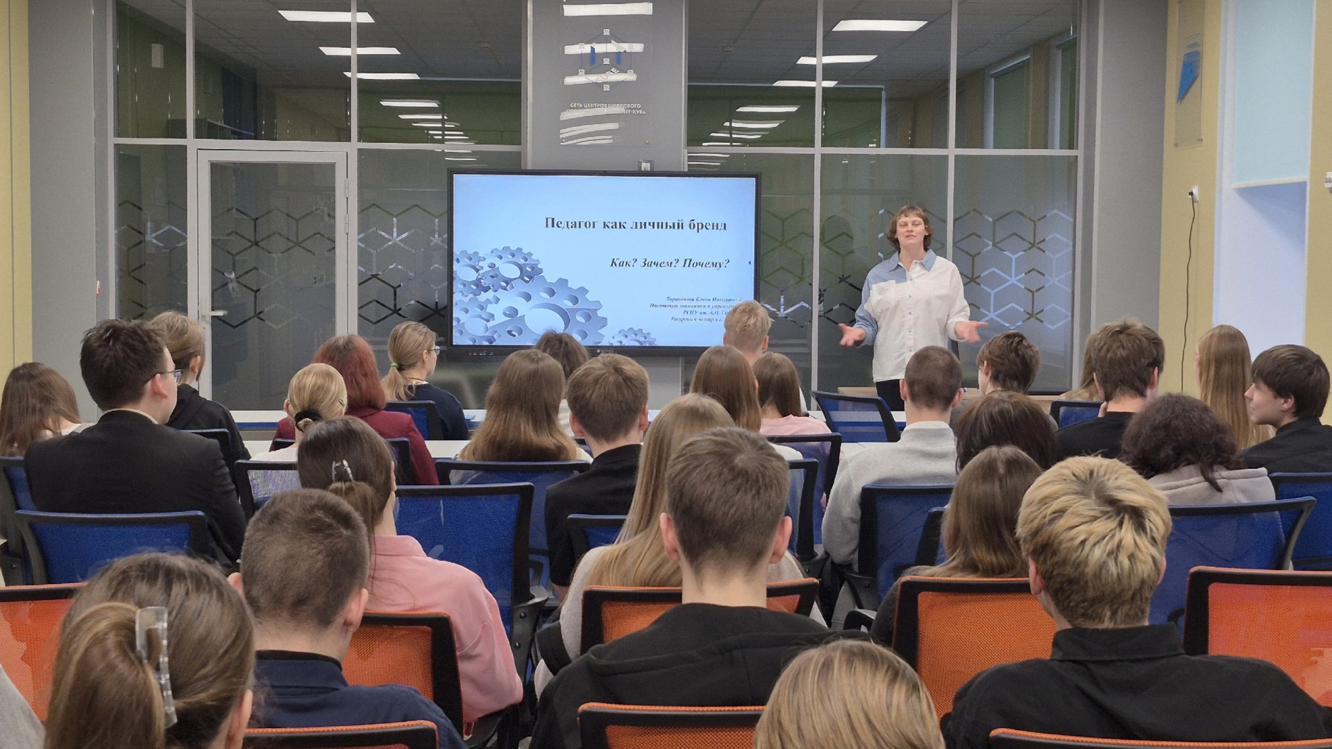 Ресурсный центр РГПУ им. А. И. Герцена в Волхове организовал цикл лекций для старшеклассников «Педагог как личный бренд»