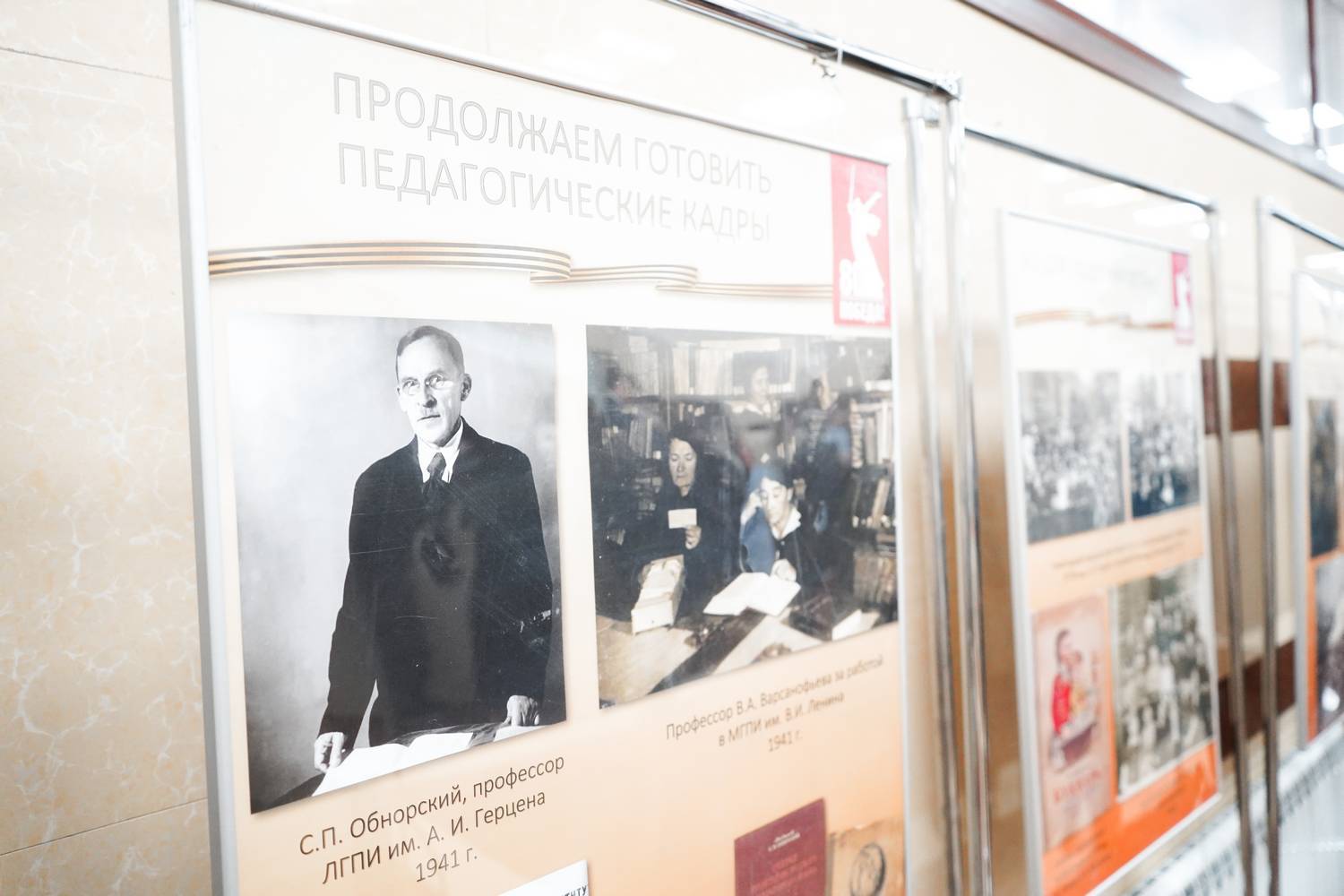 Вклад педагогов в Великую Победу: РГПУ им. А. И. Герцена и МПГУ открыли совместную выставку