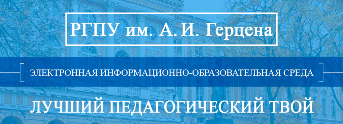 ЭИОС.png
