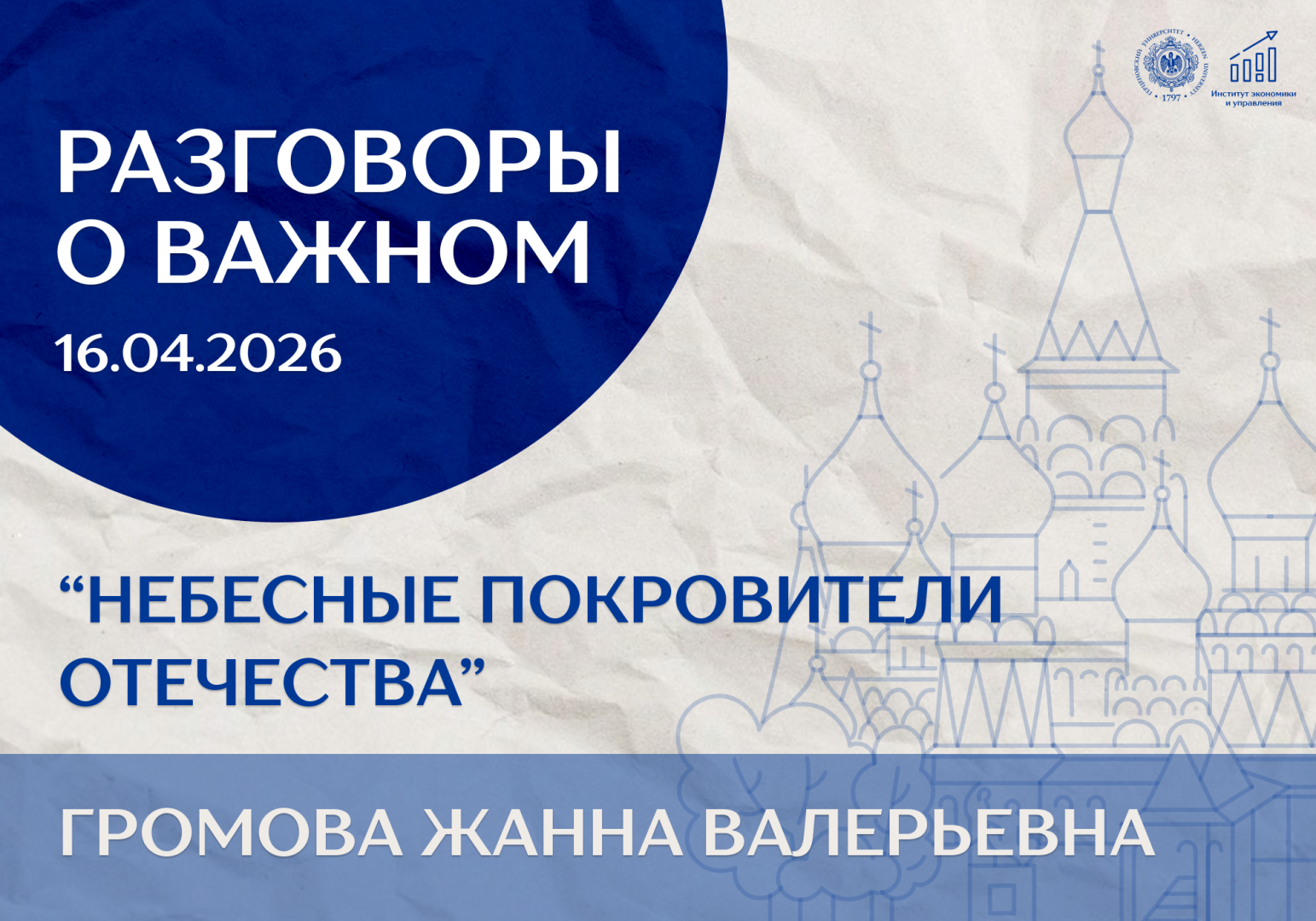 16 апреля.png