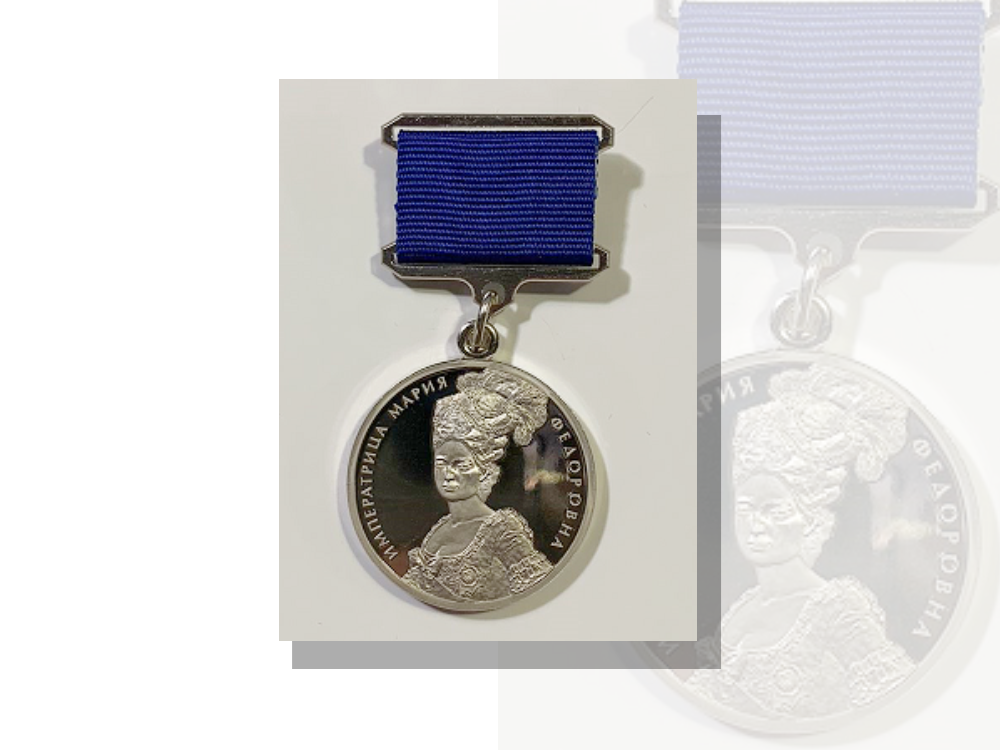 Медаль Марии Федоровны.png
