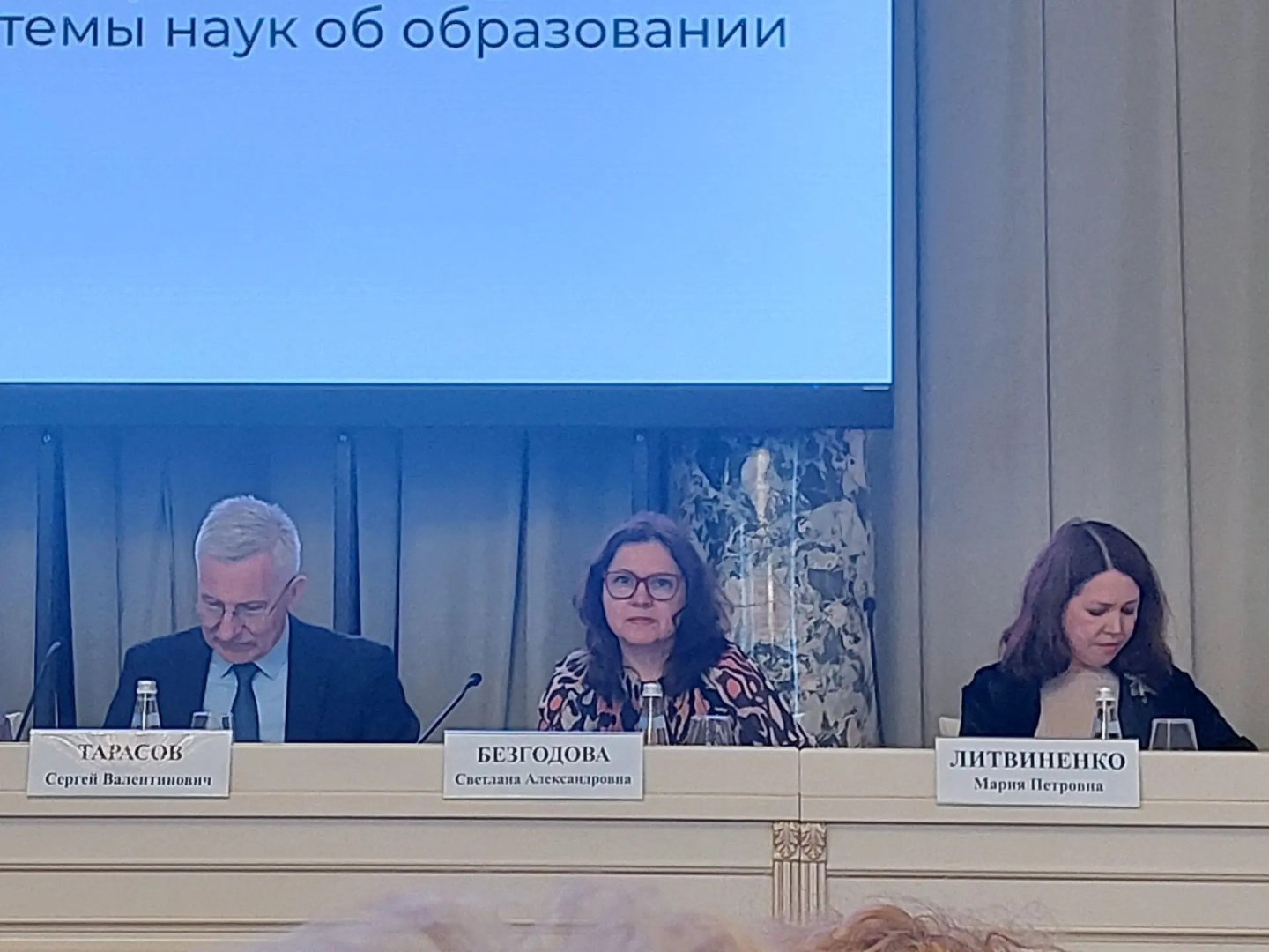 Преподаватели института психологии РГПУ им. А. И. Герцена обсудили подготовку молодых кадров для системы наук об образовании