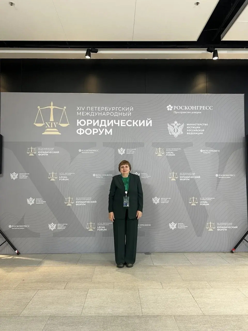 Петербургский международный юридический форум 2026: право в эпоху глобальных перемен
