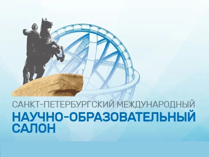 Экспофорум.jpg