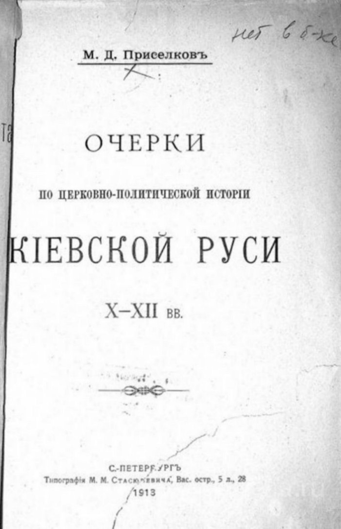 pris_1913.jpg