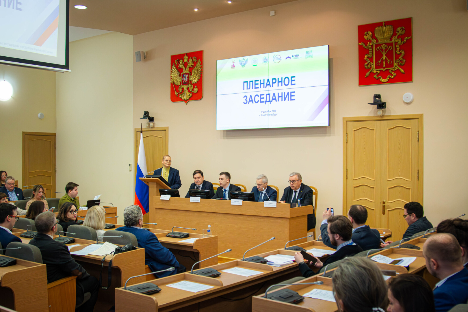 Институт художественного образования на пленарном заседании конференции «Общероссийская гражданская идентичность педагога: от научных исследований к профессиональным практикам»