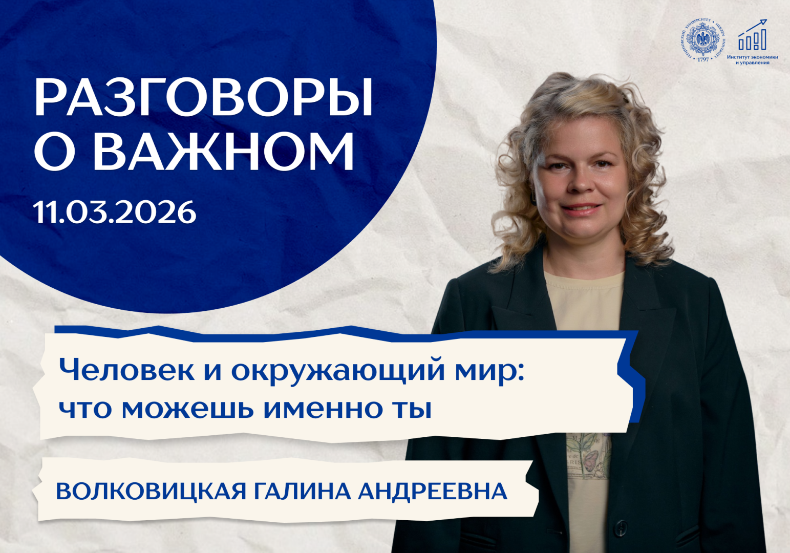 11 марта.png