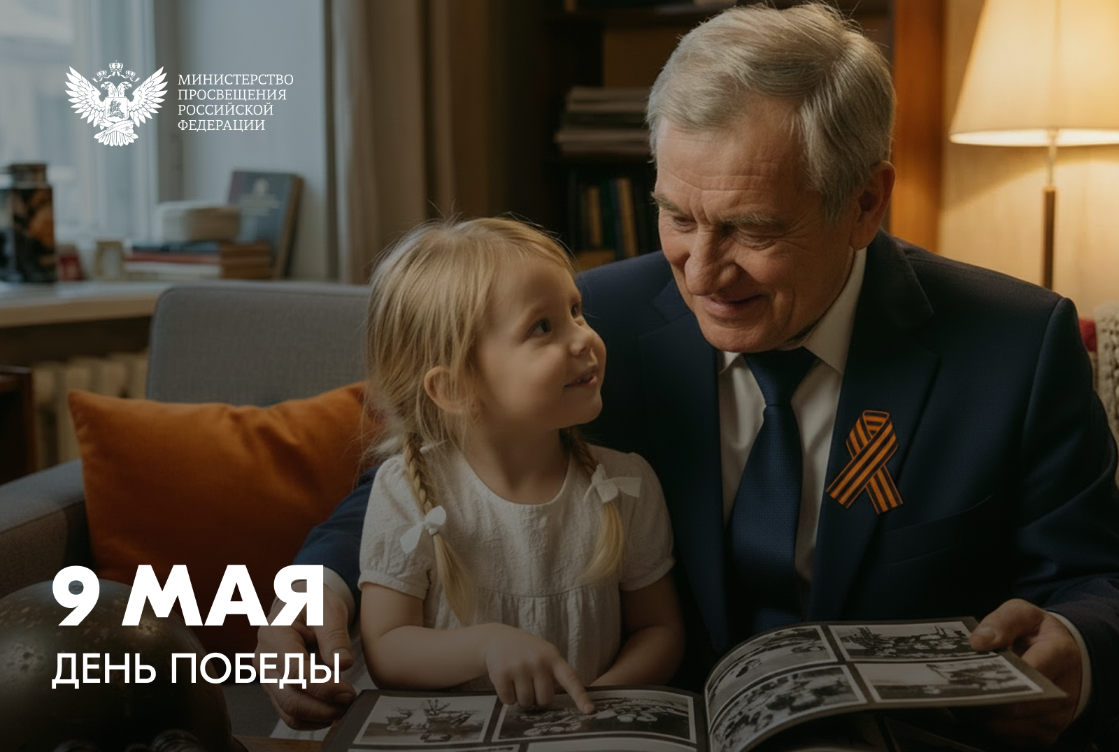 9 мая.png
