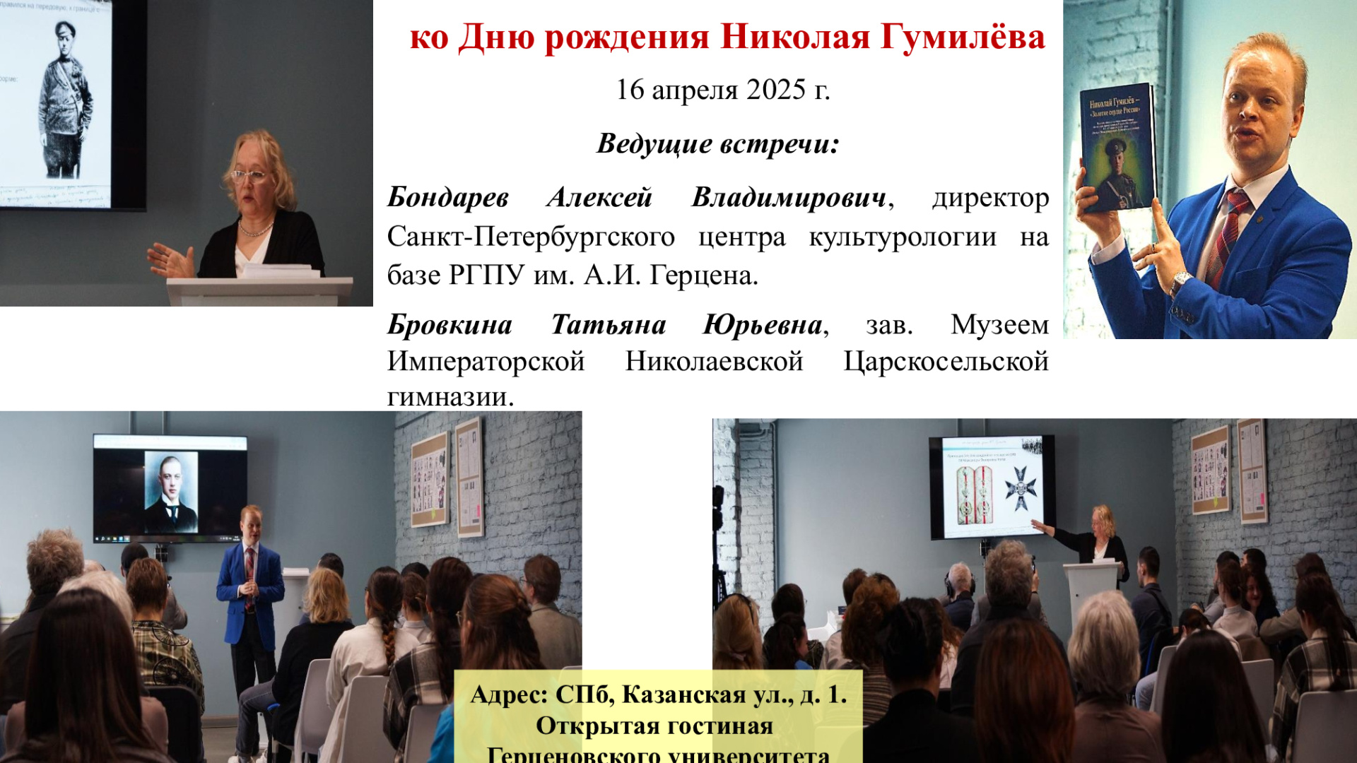 Санкт-Петербургский-центр-культурологии_Отчет-НИР_2025_8.jpeg