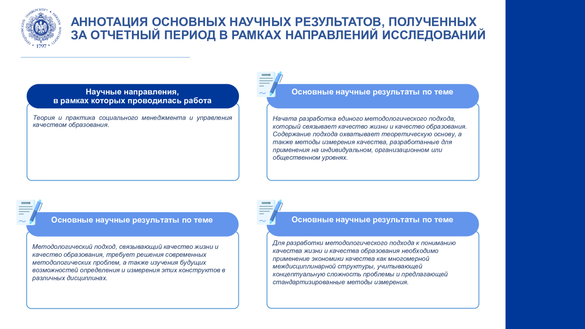ЦКО_Отчет НИР_2025_3.jpg