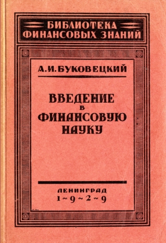 книга Буковецкого.jpeg