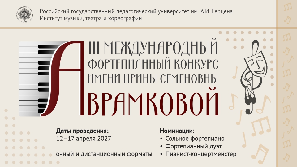 конкурс Аврамковой.jpg