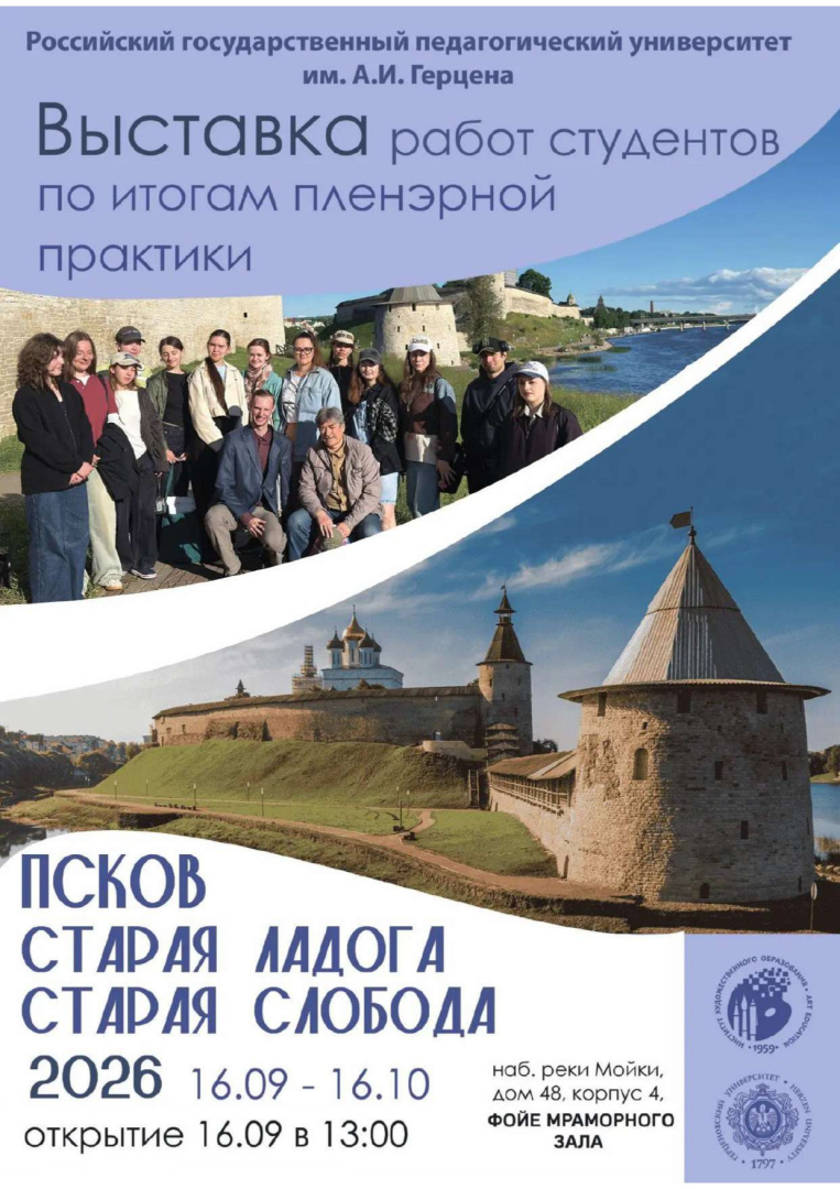 пленэр2026.jpg
