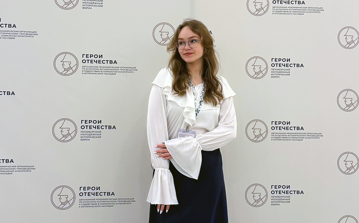 Студентка кафедры олигофренопедагогики Анна Иванова приняла участие в Петербургском молодёжном историческом форуме «Герои Отечества»