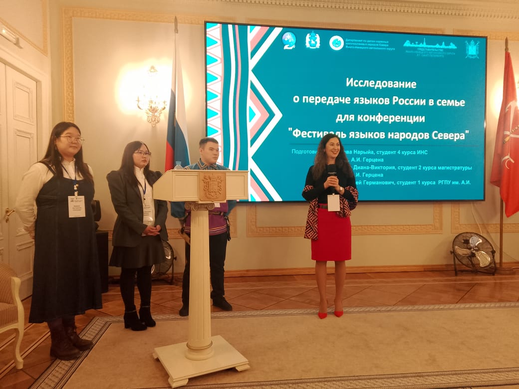 28 ноября 2024 года в Санкт-Петербургском Доме национальностей состоялась научно-практическая конференция «Фестиваль языков народов Севера»