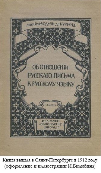 1912г оформление и иллюстрации И.Билибина.jpg