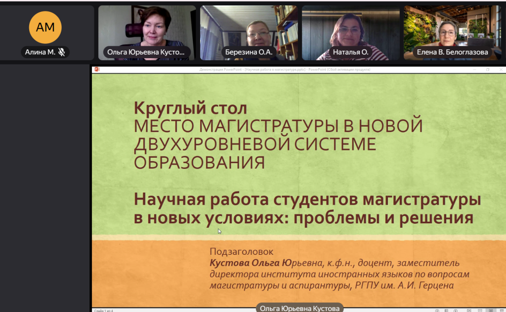 НИР студентов в новых условиях доц. Кустова О.Ю..png