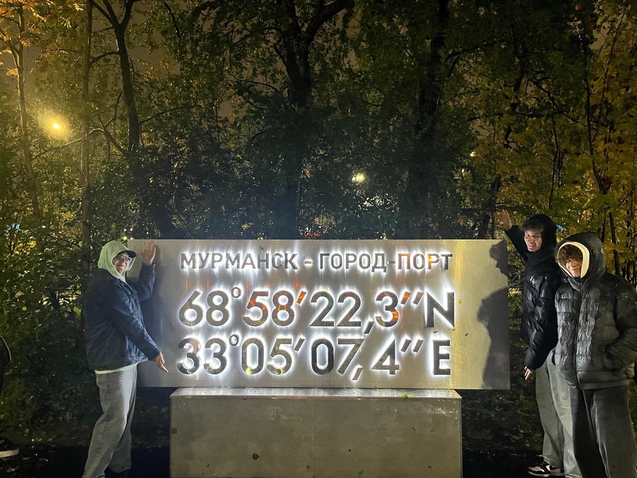 Мурманск 3.jpeg