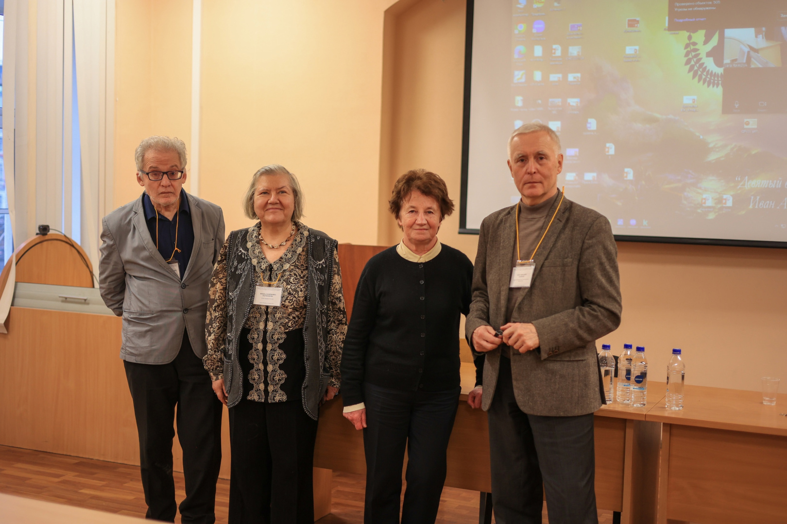 Всероссийская научная конференция памяти Л. М. Глускиной и В. Н. Андреева