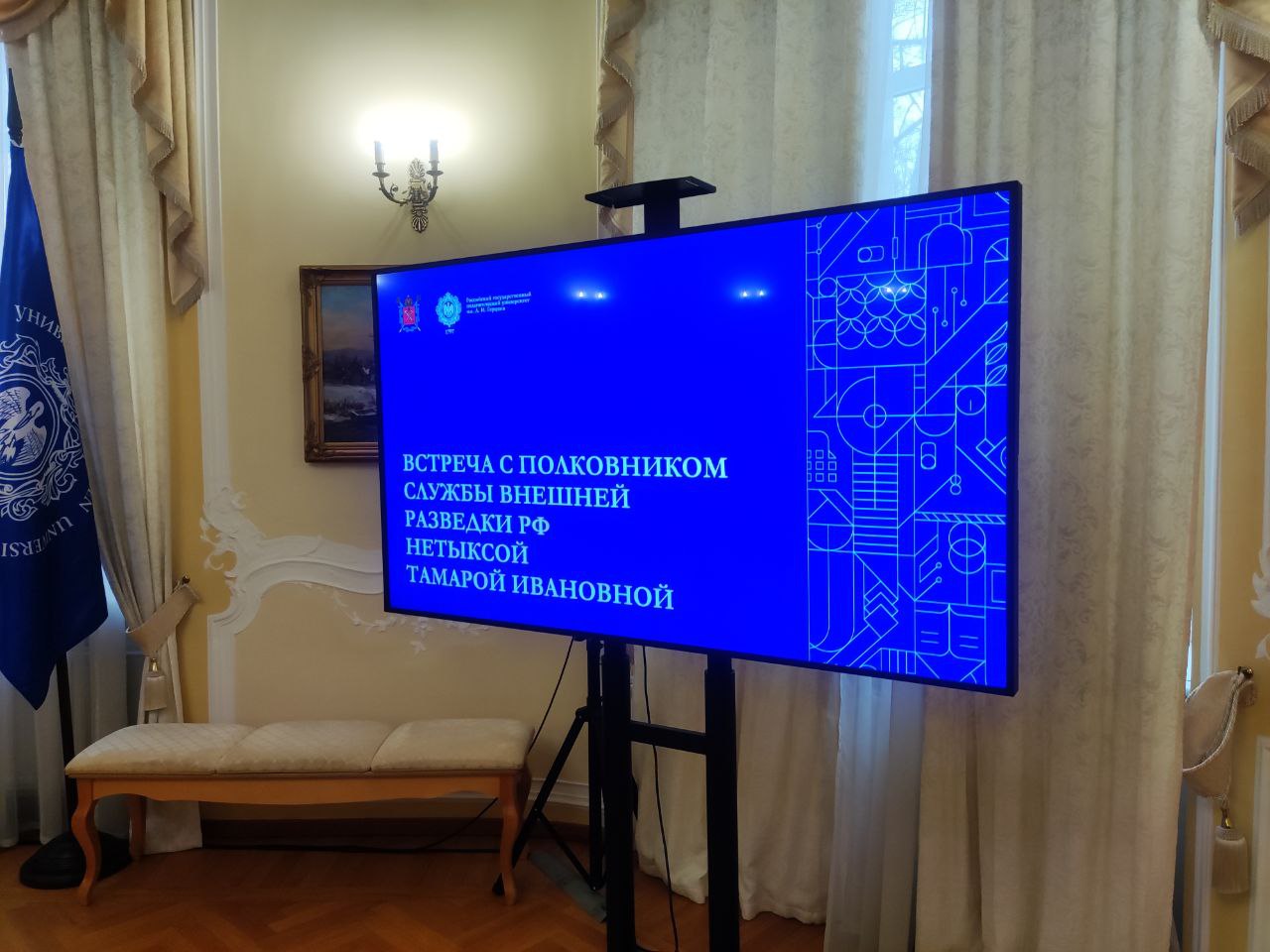 Встреча студентов с полковником Службы внешней разведки в отставке