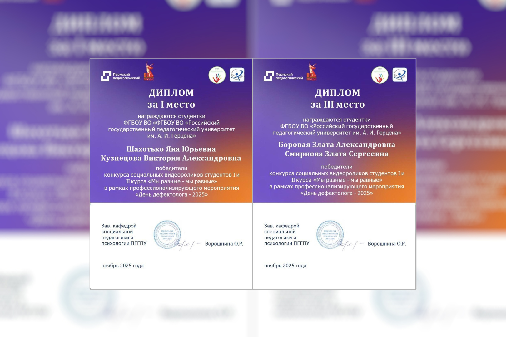 Студенты института одержали победу в межвузовском конкурсе социальных видеороликов "Мы разные – мы равные"